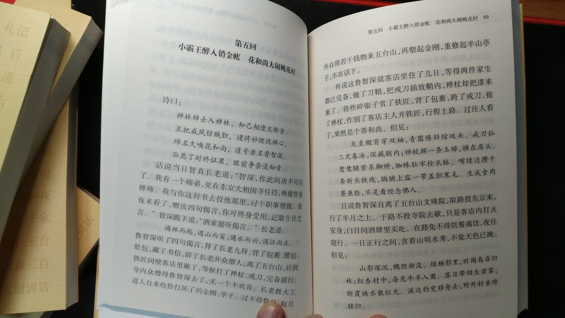 字体够大，印刷清晰，慢慢品读。内容是很全。非常喜欢，字体大，清晰，不伤眼。