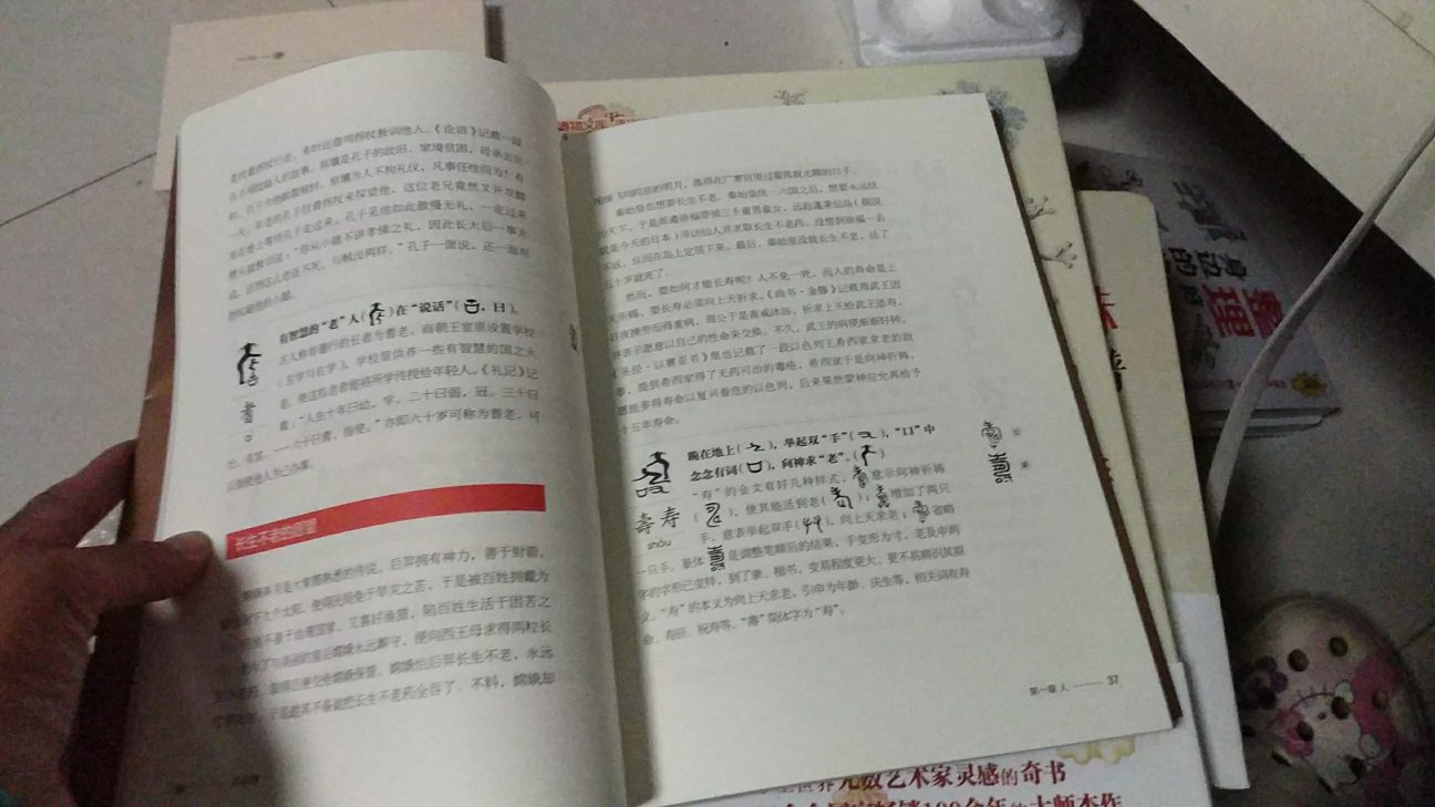 喜欢抠字嚼字，早早瞄上这套书了，搭配着出手买回来。