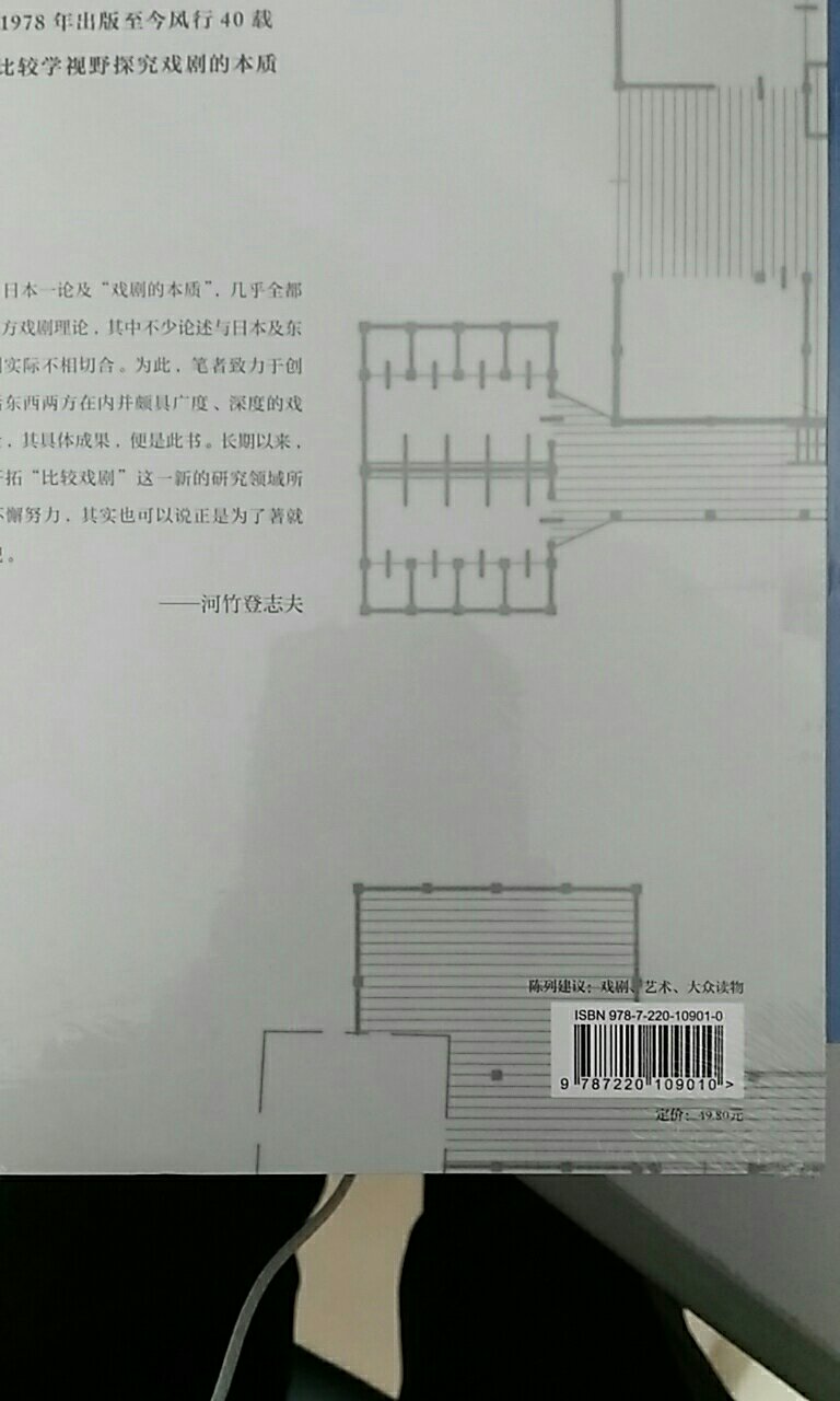 戏剧理论基础书，中规中矩，值得推荐。活动力度得加大哟。