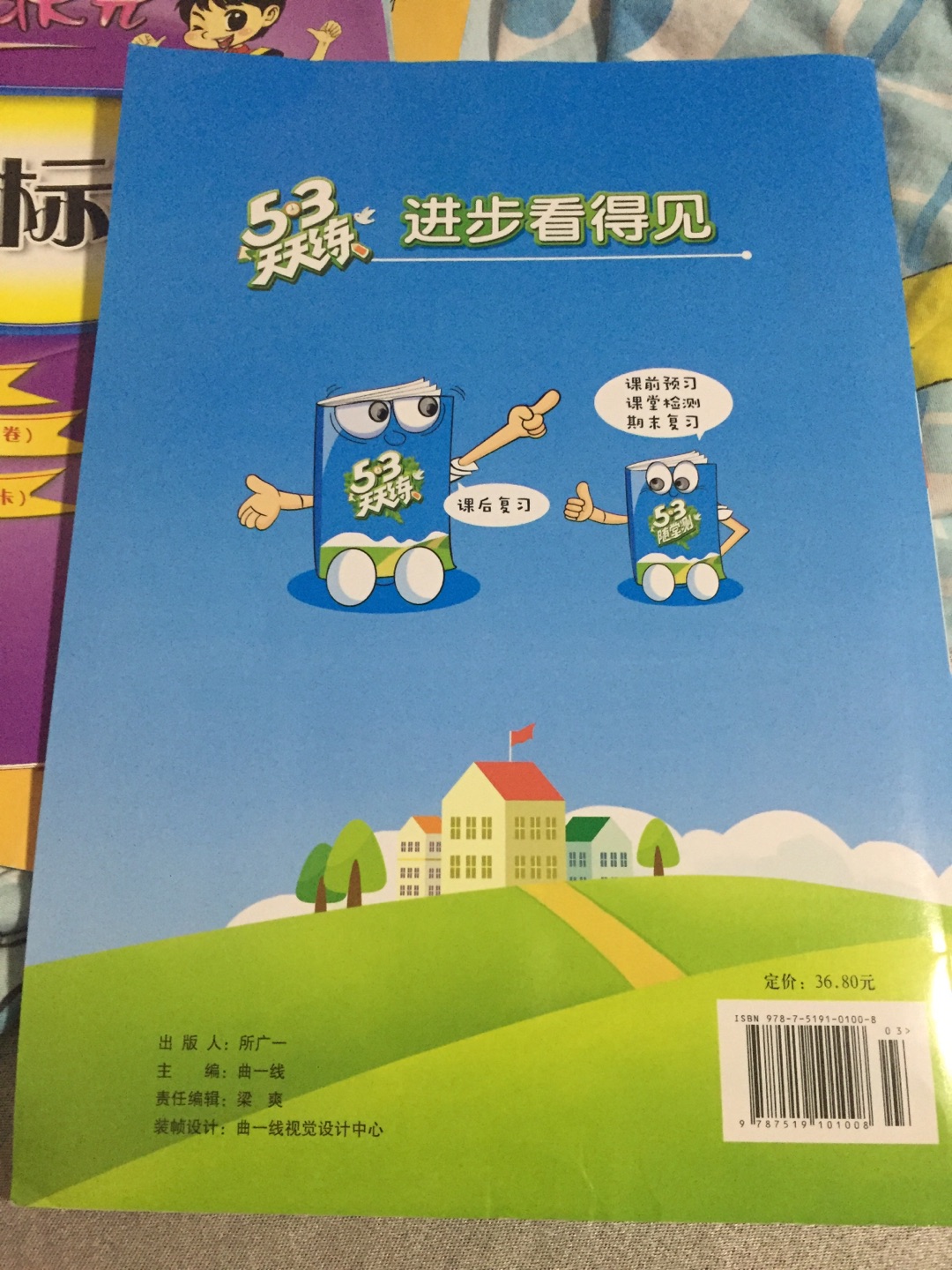 今年老师第一次要求买5，3天天练，商城网购比较方便快捷，关键性价比很不错哦