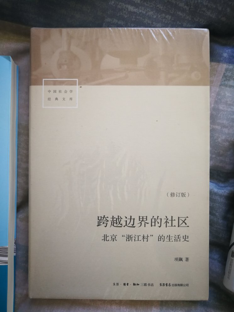 这本书评价很高啊，竟然是九十年代的调查研究