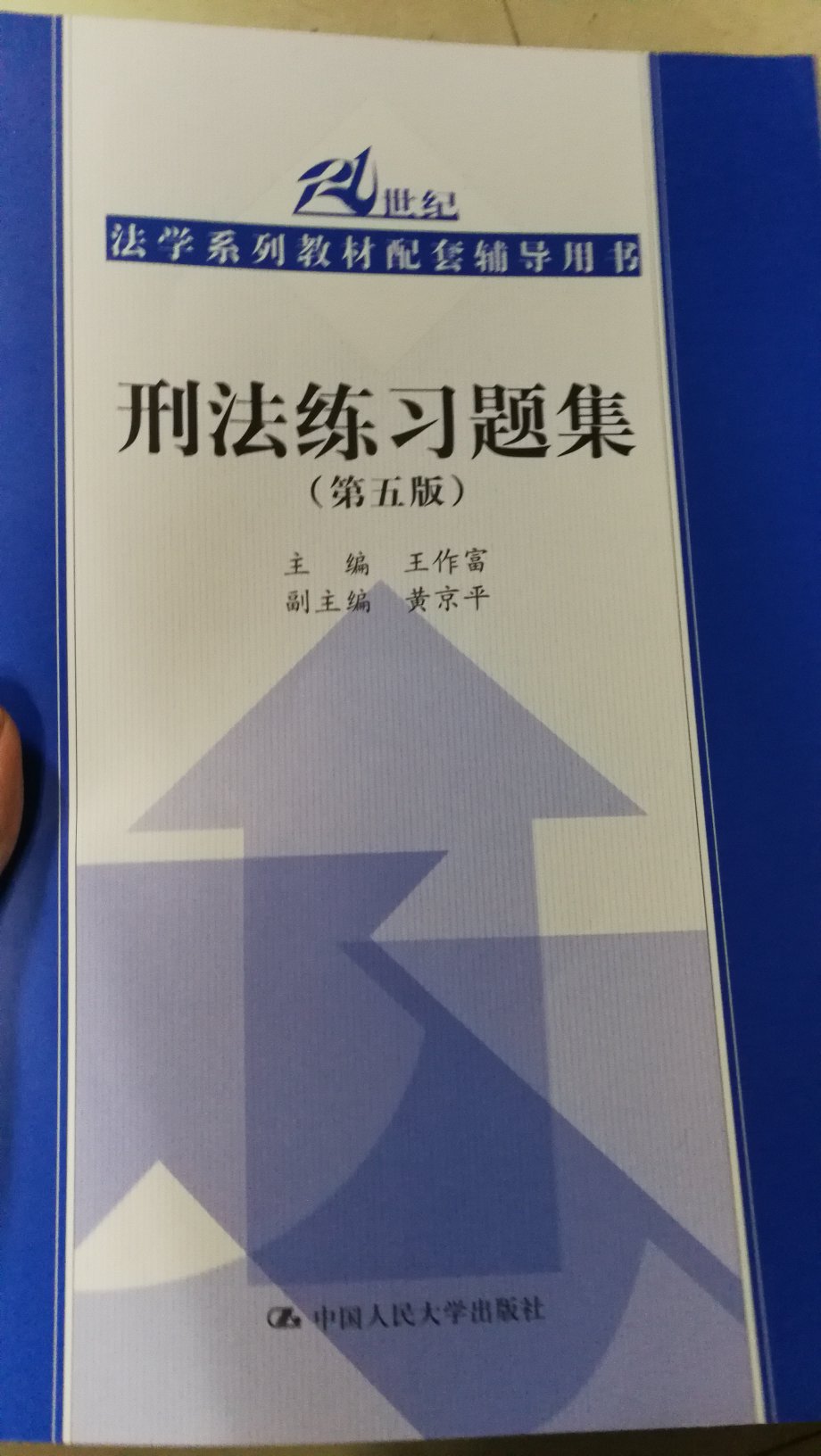 发货很快，价格也很便宜，不错的书籍，对于学习有一定的帮助，可以更好地将理论实践。