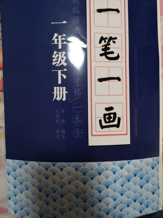 书做的很好很精致，但是价钱也比较高，不过幸好是在做活动的时候买的，所以很合算，孩子也很喜欢。