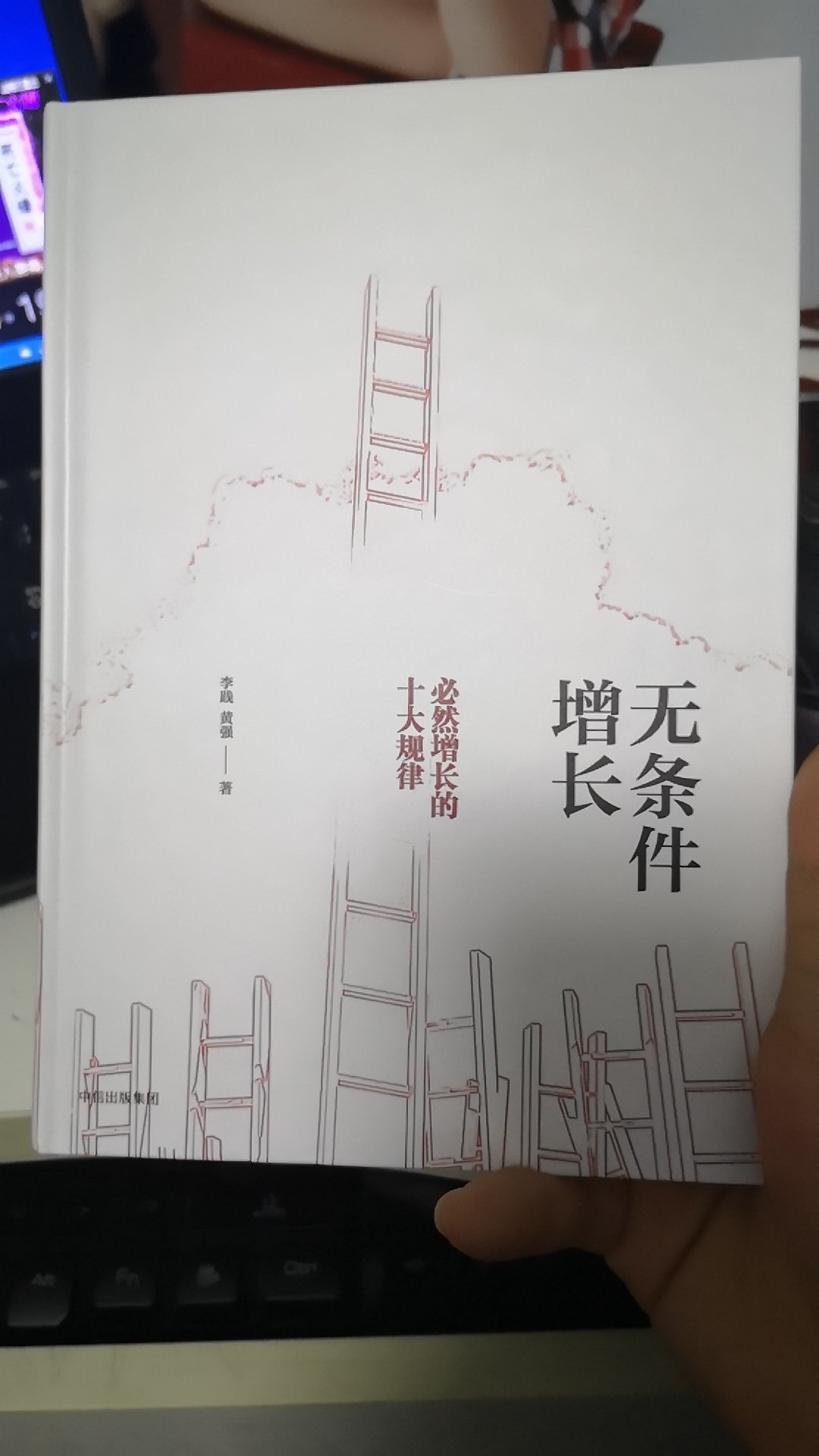 4.23四月读书日，促销力度大优惠力度大，一直购书，已经数不清楚买了多少，看到喜欢的书就忍耐不住，这次下手这几本依然是经管方面为主，蔡康永的全三册等，书中自有黄金屋，看书明智引导你的方向，看书去惑增长你的见识，万般皆如意，唯有读书高。相信，相信知识，相信好的东西是可以于人分享!