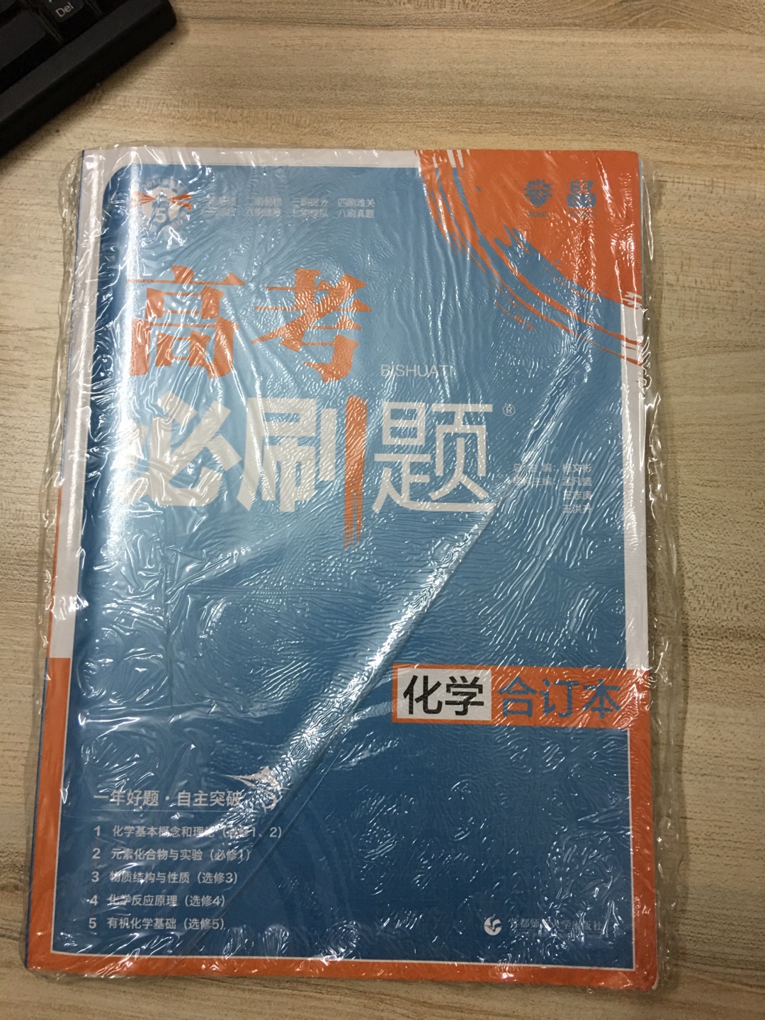 自营加快递，总是让人感到满意！希望资料能给小孩将来高考带来帮助！