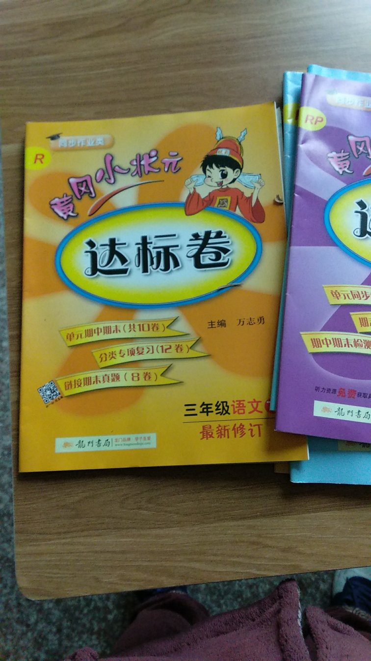 一次买了很多本。好评必须的  办了pLus会员太实惠 都不用去超市了.肉水果牛奶米油盐都在 ！.