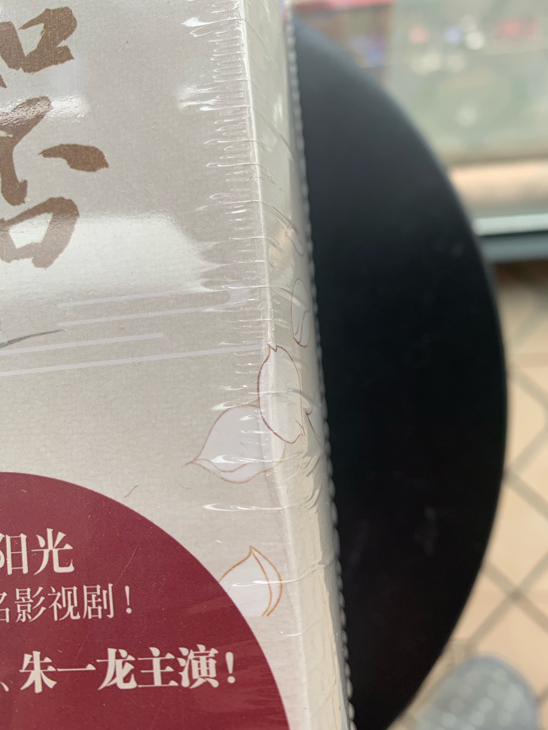 海报我就不说了，我一个男的也无所谓。主要发出来给在意的人看看。自己斟酌下，我就不明白这个送的团扇，是要我自己找个扇柄吗？