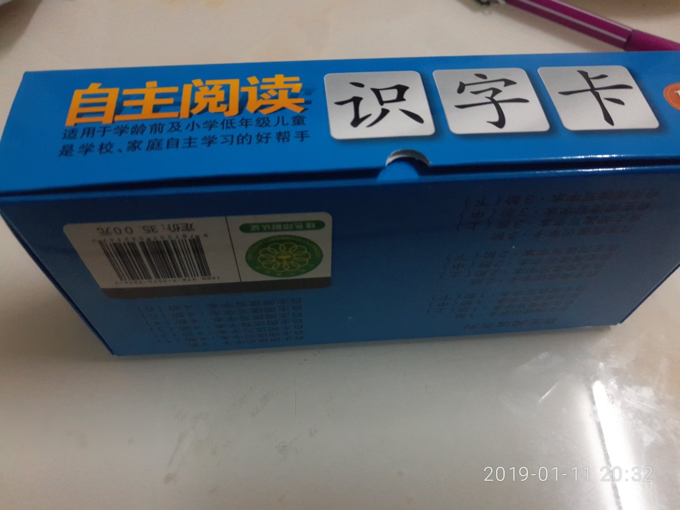 搞活动，99元任选10本。大人和孩子的都买了不少，孩子快上学了，挑的都是些启蒙类的，内容丰富，通俗易懂，质优价廉，赏心悦目，受益匪浅，由浅入深，循序渐进，道理深刻，发人深省，夜读好物，很适合小孩子看，家里的孩子们都非常喜欢，非常高兴，我们做家长的很看好这部书，会推荐其他亲戚朋友购买，让更多的人从中受益，非常感谢