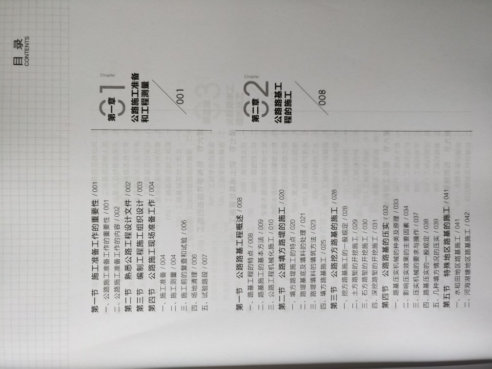 道路工程施工实用技术手册（第二版），好书推荐，开卷有益，值得阅读理解。