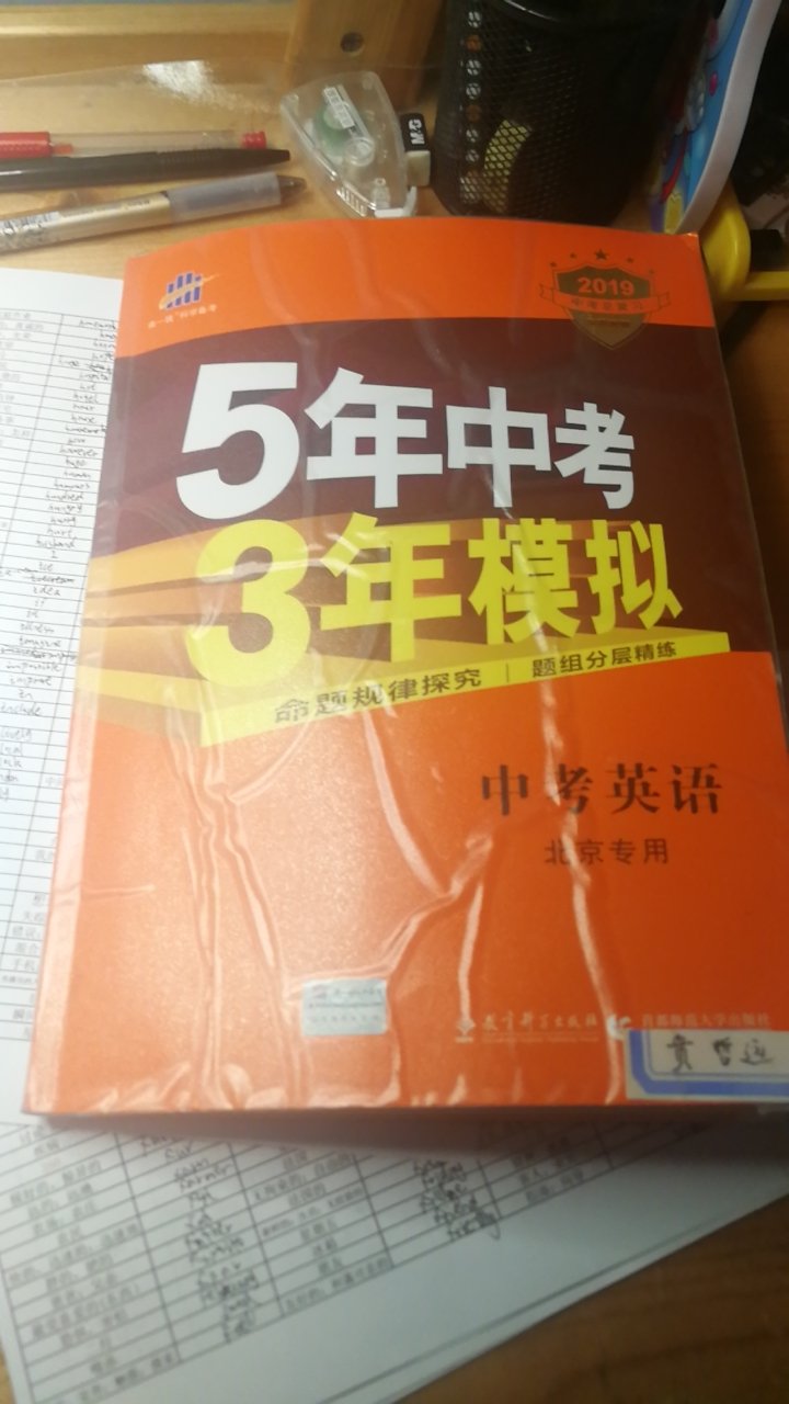 刚开始始买错了全国用，结果就是要退货再买，不能换北京专用，一退一买时间长，换货就是不用！！！！