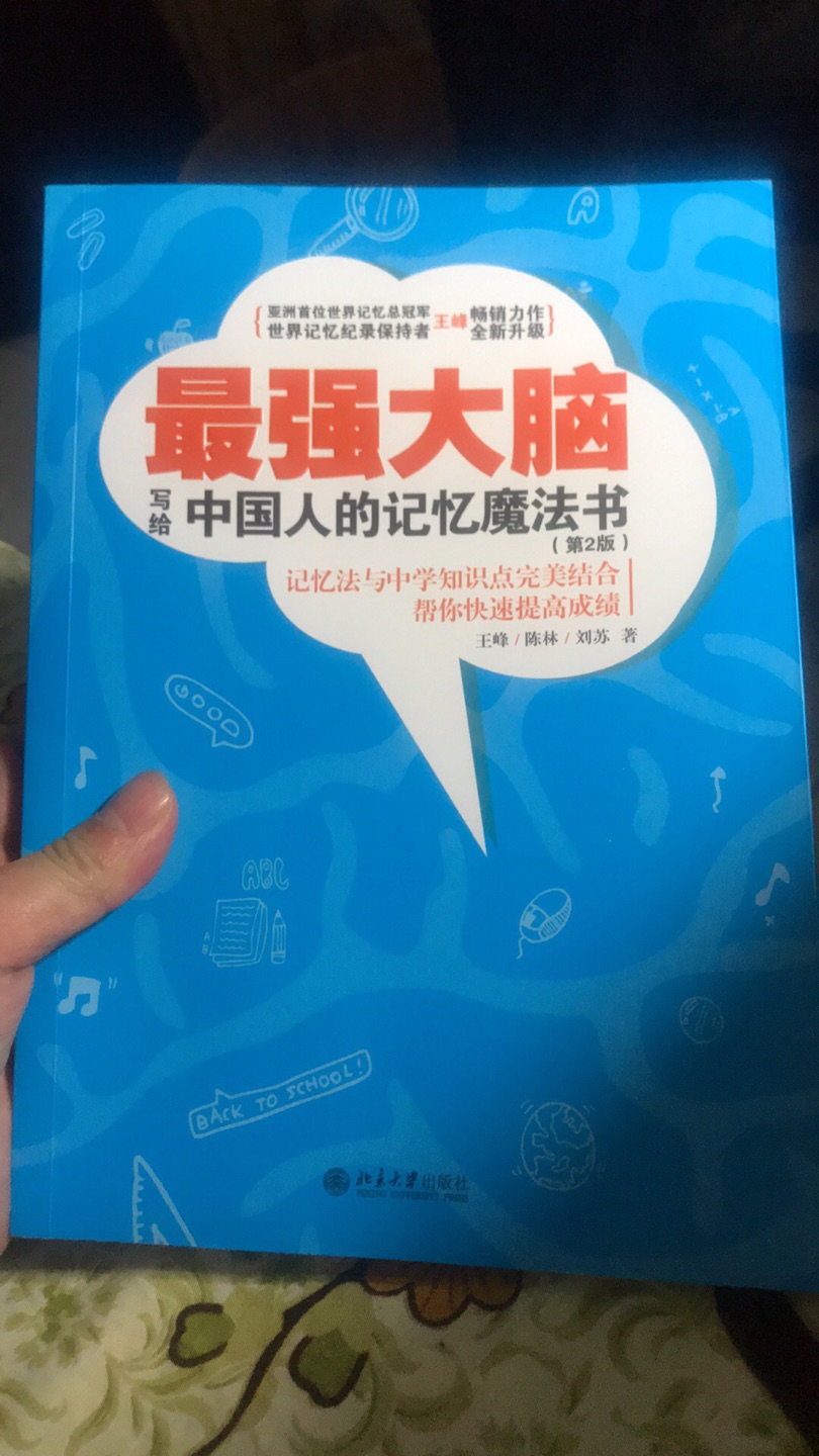 书是正版无疑，里面是彩印的，字迹清晰。唯一不满意就是品控差些，侧叶切割破损。