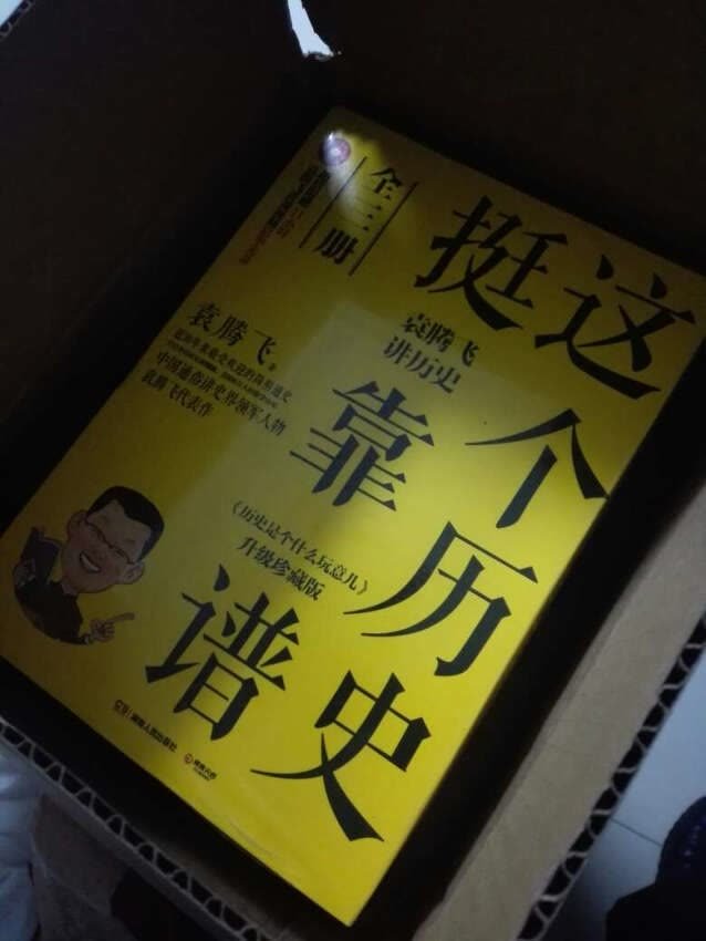 好书值得大力推荐值得购买！！！！很有趣