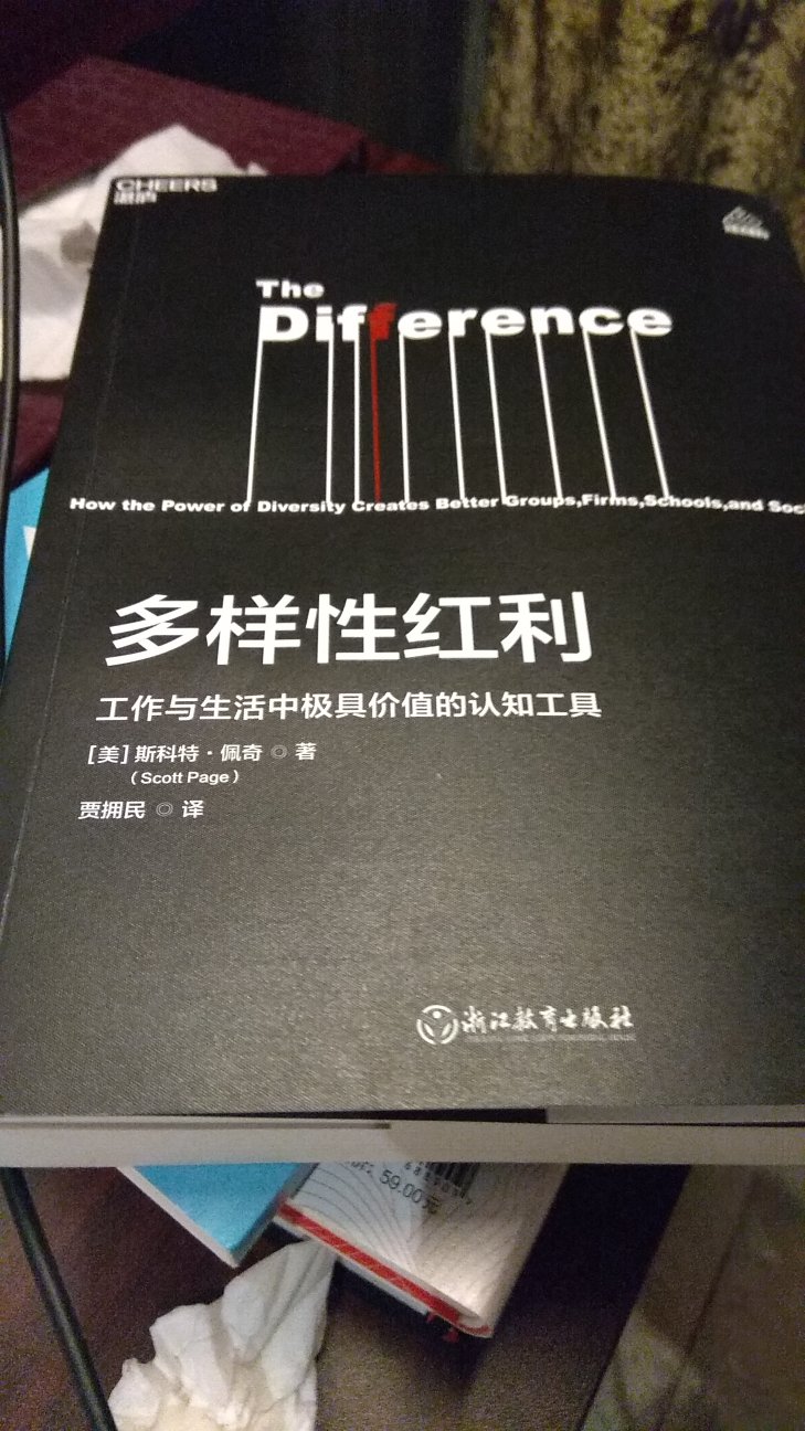 应该是别人退货的，书页明显折过