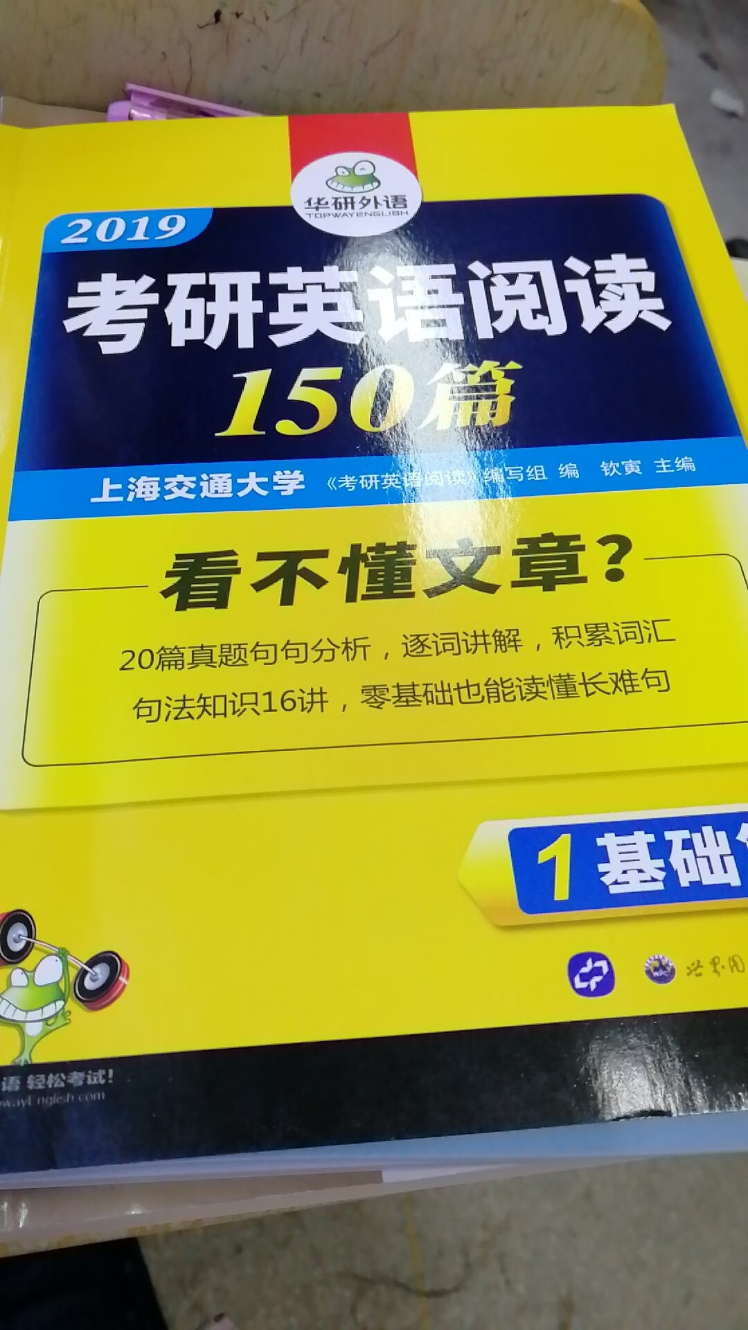 原来是三本共150篇。里面有些字花了。看的眼都晕了。感觉好难啊。还是背单词吧。