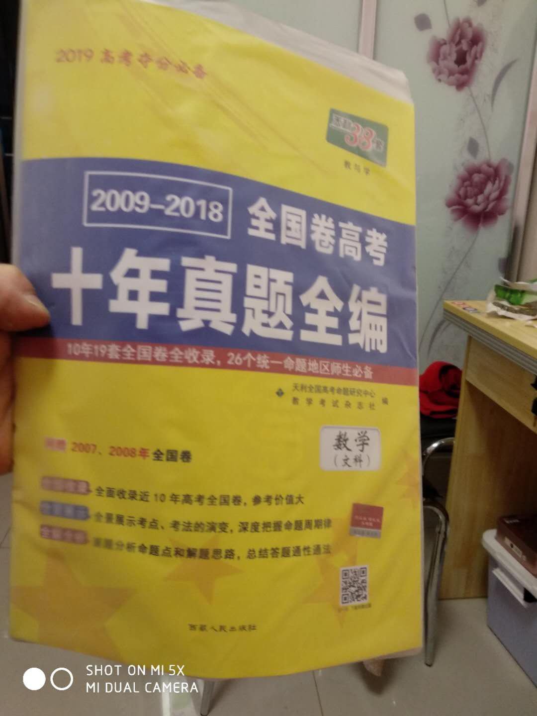 期待已久！天利38果然没让人失望。备战高考！