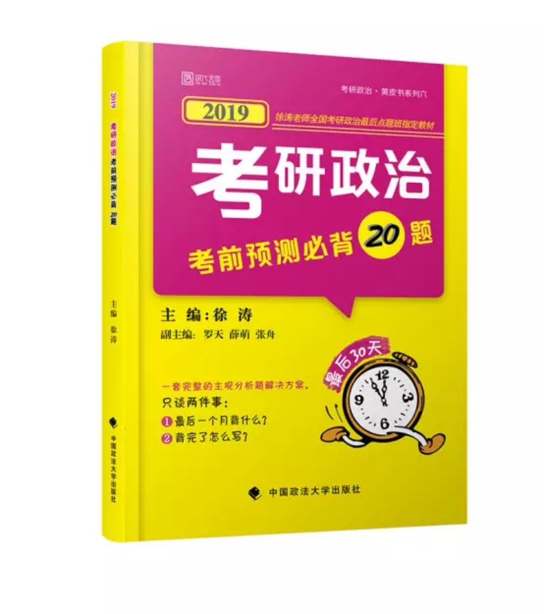 求还可以，质量不错看着还行，希望能考出好成绩，加油，大家可以放心购买，速度很快。