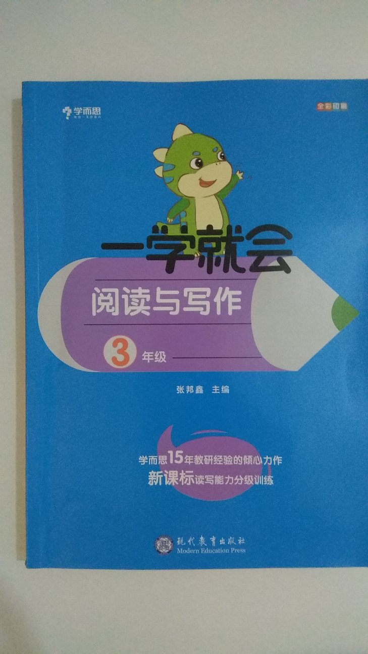 书不错，买给孩子提高理解能力的，希望有帮助