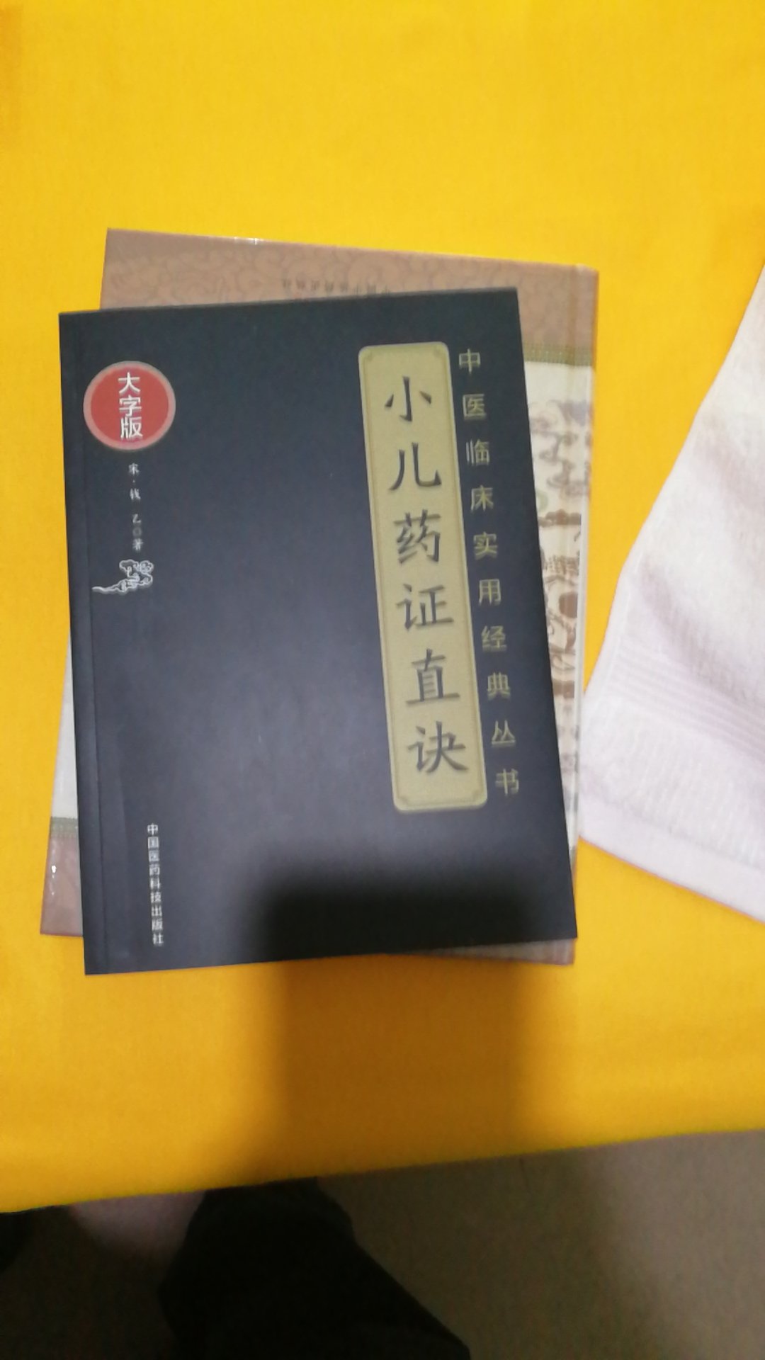 印刷精美、装帧精美、内容详实、学以致用、知识流通造福万民