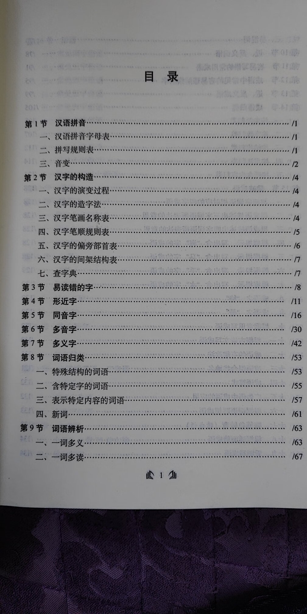 自营稍微贵几块，但是购物体验极佳。正品无疑。内容丰富涵盖小学语文方方面面。当然仍有许多改进之处。用来弟弟六年级复习。纸质好，印刷清晰。