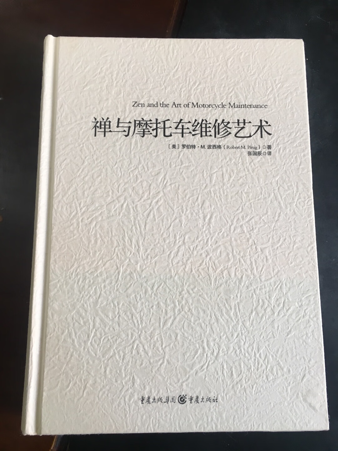 作者讲述了在70年代的一个夏季，他和一对朋友以及他的儿子骑摩托车从明尼苏达州到加州，走遍穷乡僻壤，将所见所闻所感向他十一岁的儿子倾吐，这个男人在游历中体悟生命意义，获得自我拯救的过程。但是阅读起来比较费力，希望喜欢本书德朋友做好心理准备。