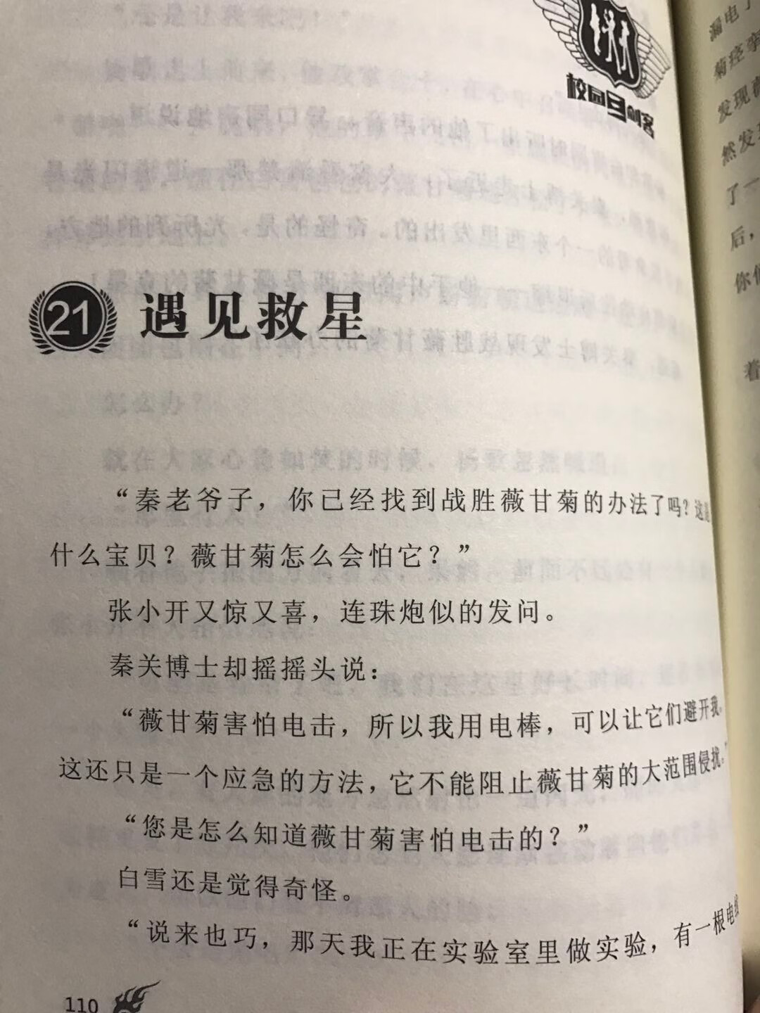 上午买的 下午就到了 快递迅速。书很有意思 小朋友很喜欢看。