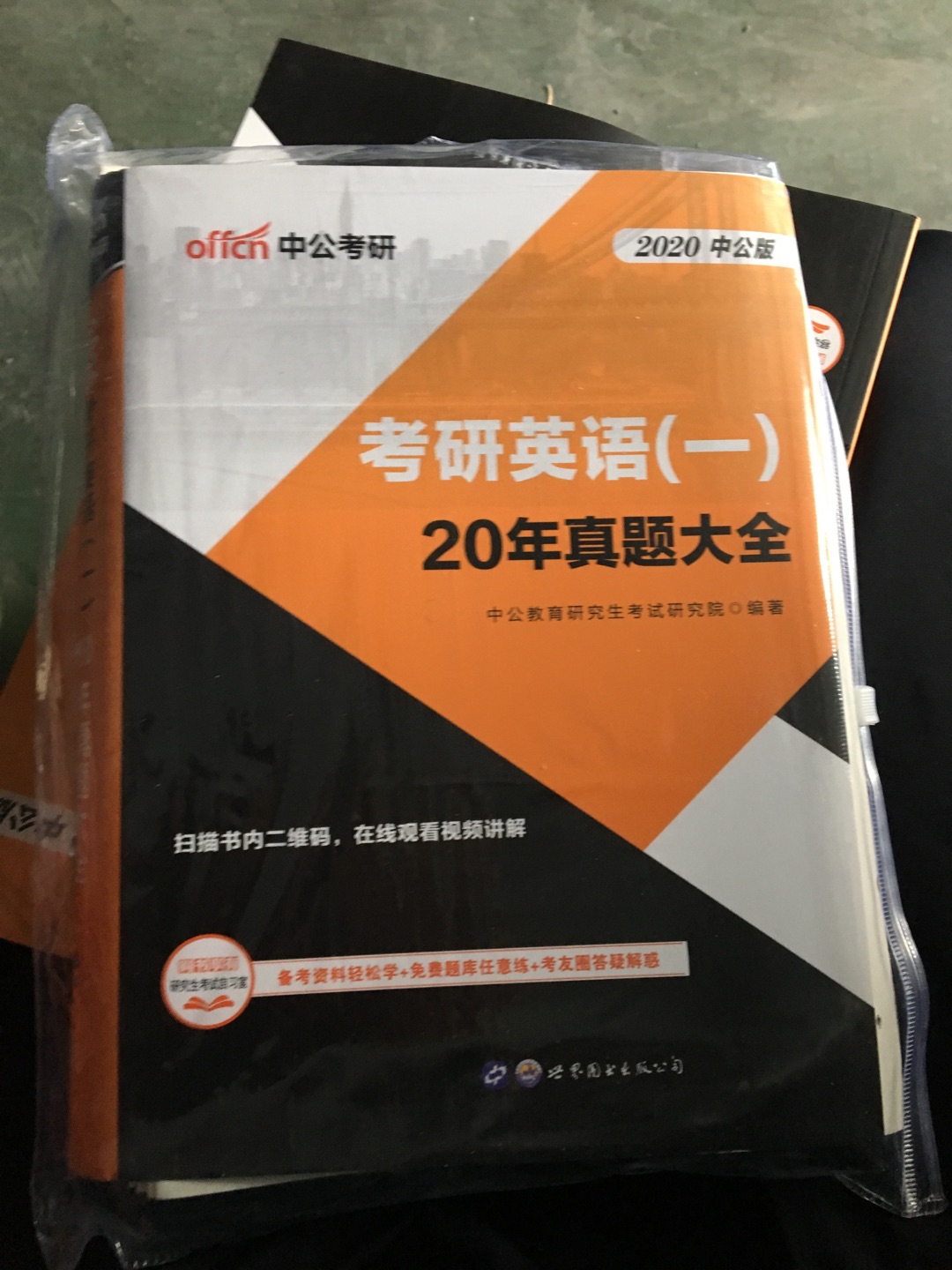 若不是为了考研，又怎么落得如此下场，哎。好多资料啊，怎么看的完，阿弥陀佛，善哉善哉，书这些什么的，好不好也分人吧，说不准。