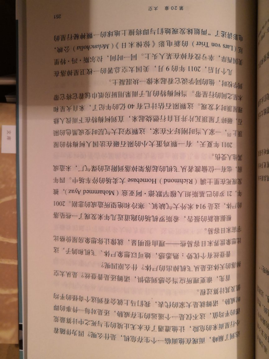 三联新知文库，质量有保证。自营，正版书籍，物美价廉，快递迅速，包装严实，服务周到。好评！