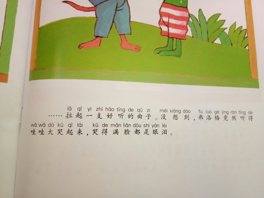 套书内有赠送贴纸和汉语拼音英文字母表。书本内容是注音的，每册内容不多，故事简单易懂。印刷清晰，图像清楚，就是纸质薄了些。