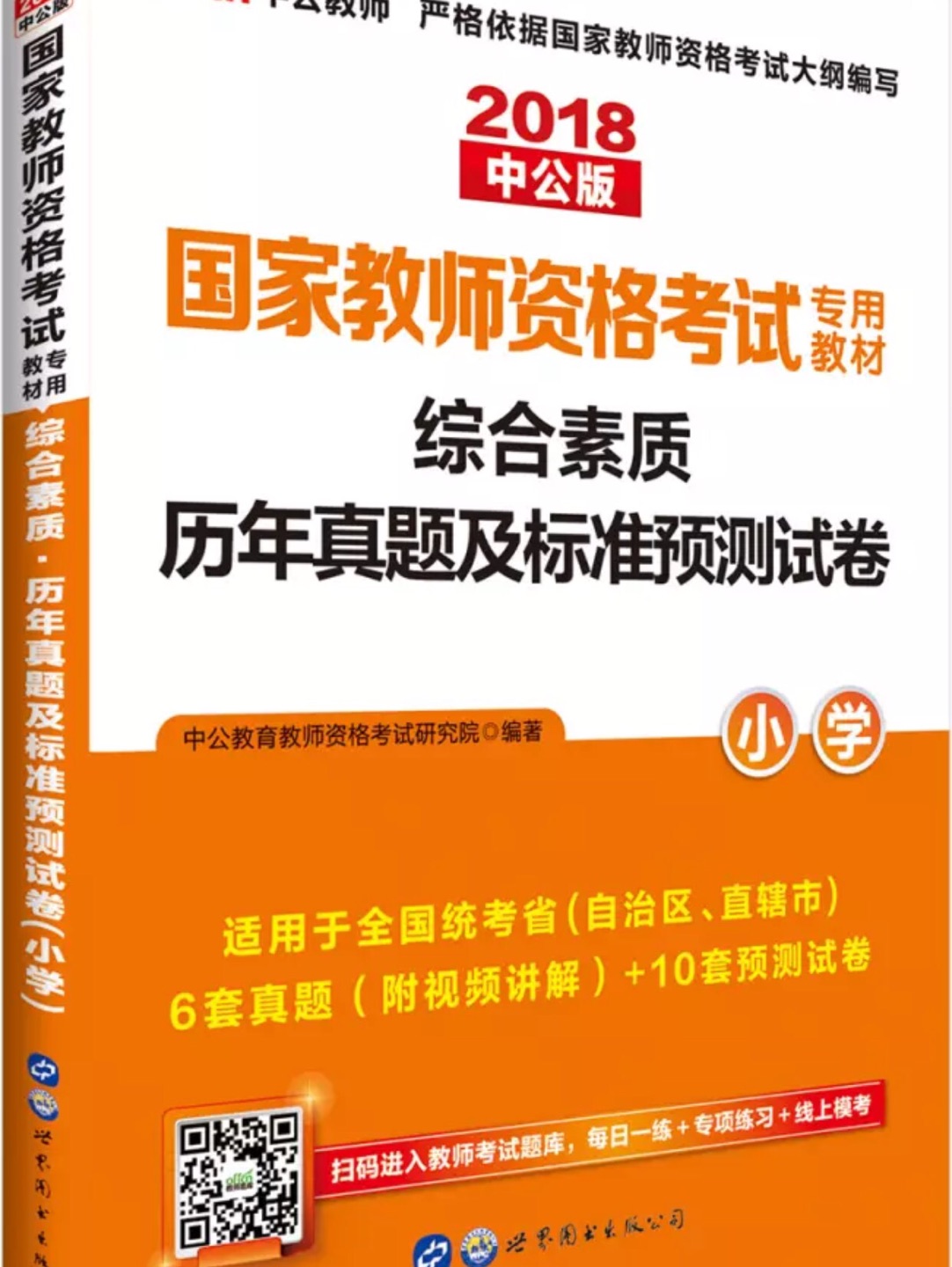 是正版的，质量不错，加赞！