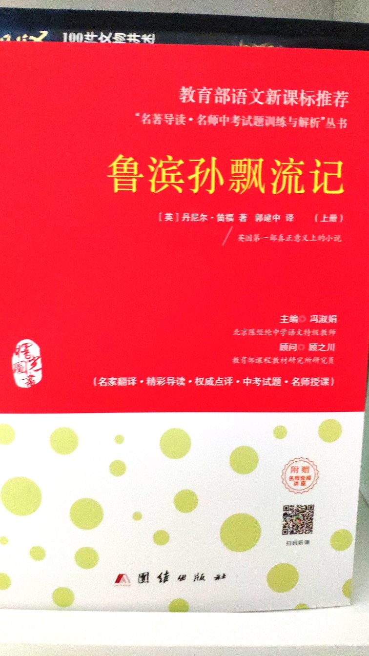 适合在校中学生使用，配套的小册子很实用。