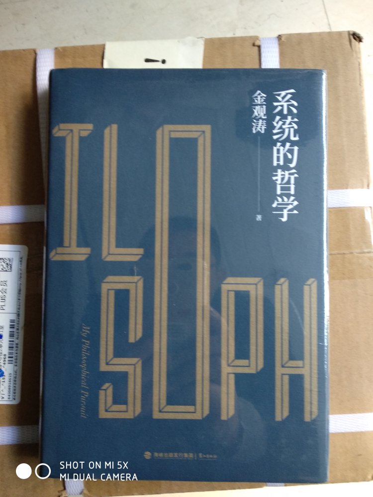 这段时间活动非常给力，社科文学5折叠加勋章券，非常给力，本书是新书，能够在上以比较优惠的价格购入非常不容易，在购物这么久，尤其是买书，体验非常好，希望也会因此改进服务质量和购买体验，作为消费者和爱书之人，今后我们也会继续支持。