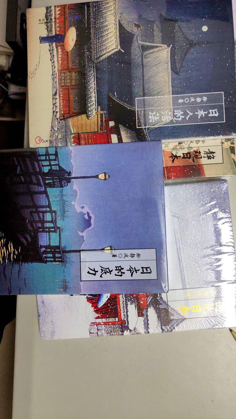 第二天就到了，包装不错，听静说日本很久了，看书应该会有不一样的体验
