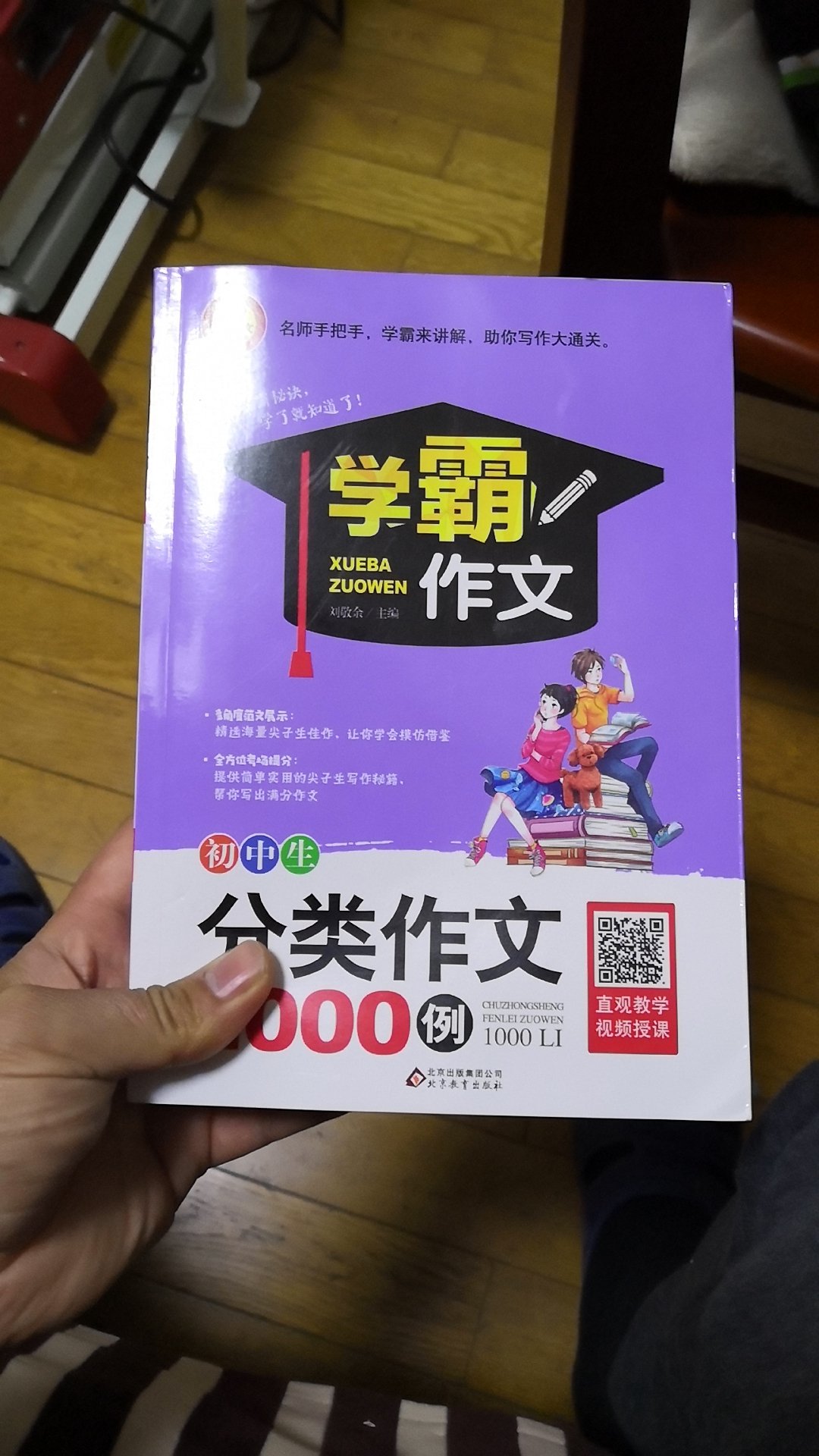 买来给孩子的，学习还是要靠孩子自己的。