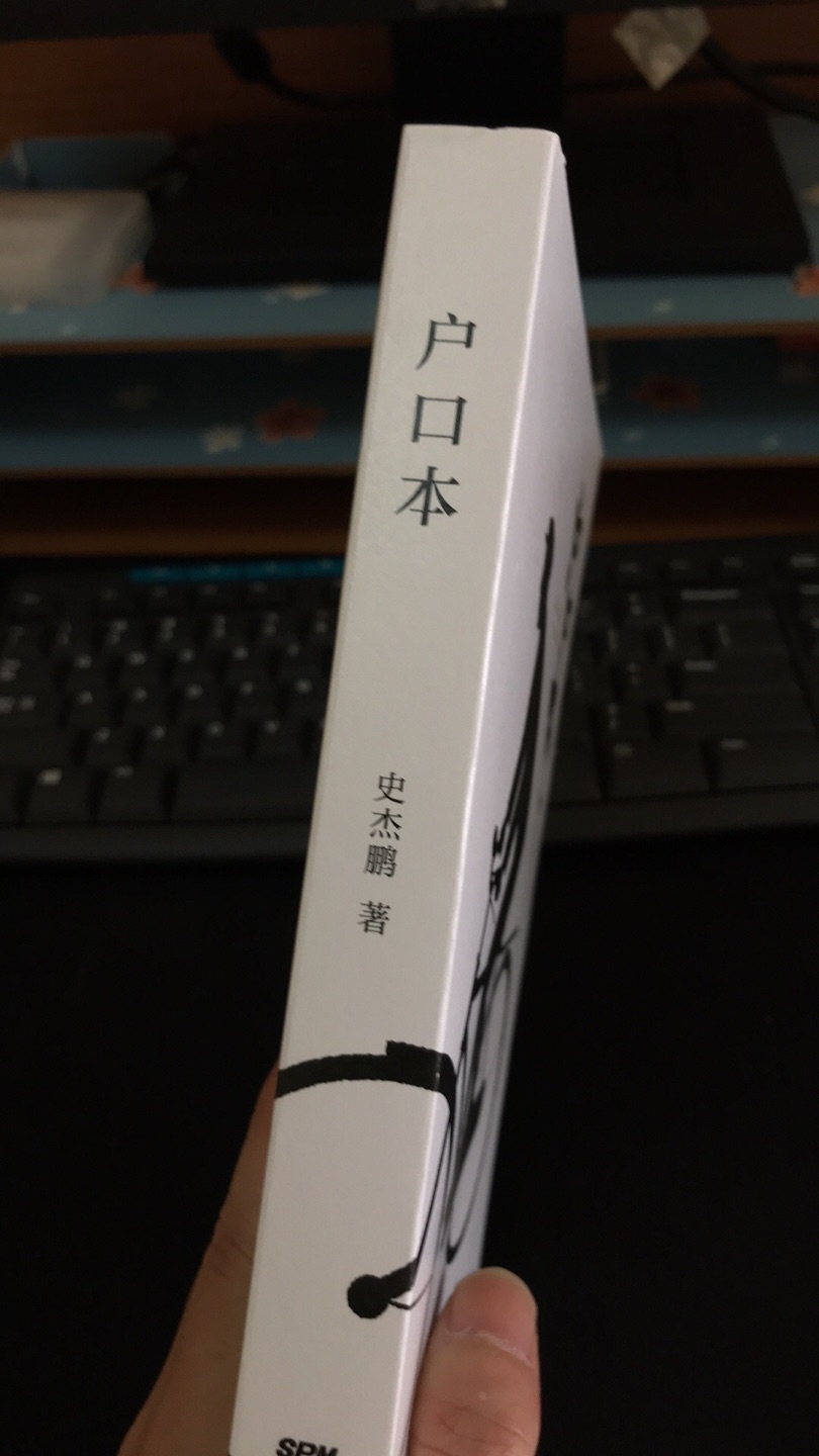 买这本书之前主要还是标题吸引了，收到以后大概粗略翻阅了一下，内容挺丰富的，质量不错字迹清晰