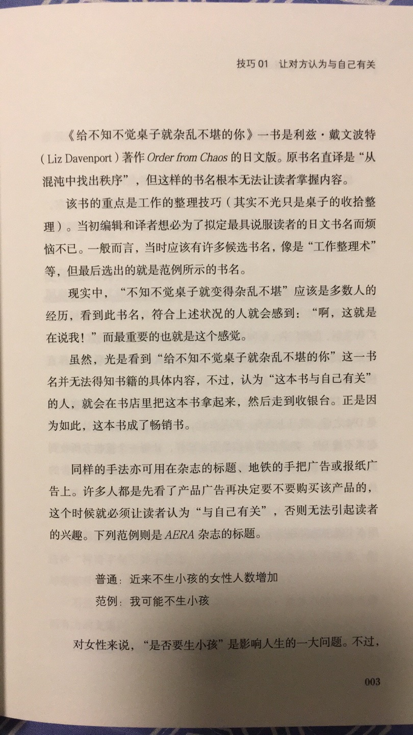 简明扼要的介绍了各种技巧，帮助提高文案撰写