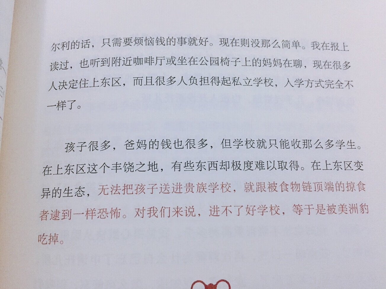 如果你没在赚钱，你在婚姻里就是弱势，你在世上就没有势力，没什么好说的。