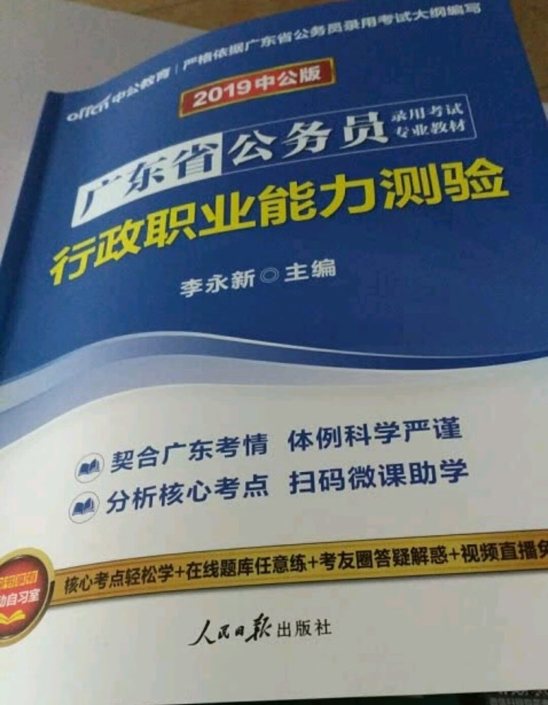 还可以吧！主要以做题为主。还是不错的，对得起这个价钱。