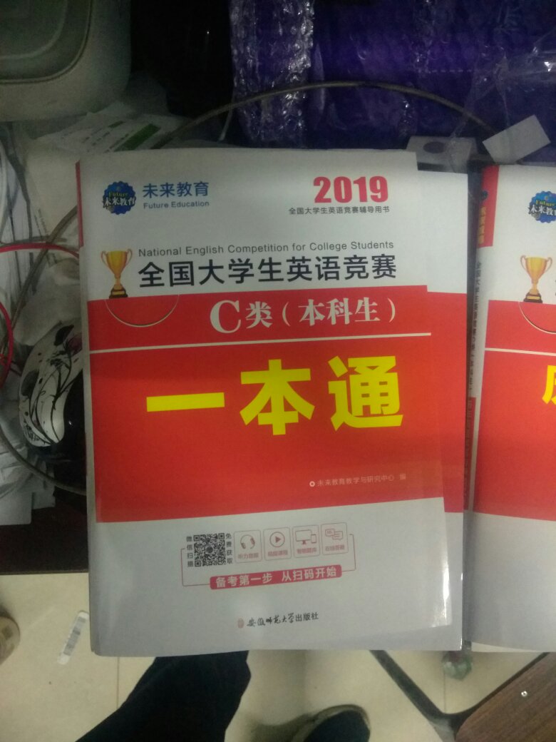 为大学生英语竞赛准备的，还有一个月，希望可以充分利用吧