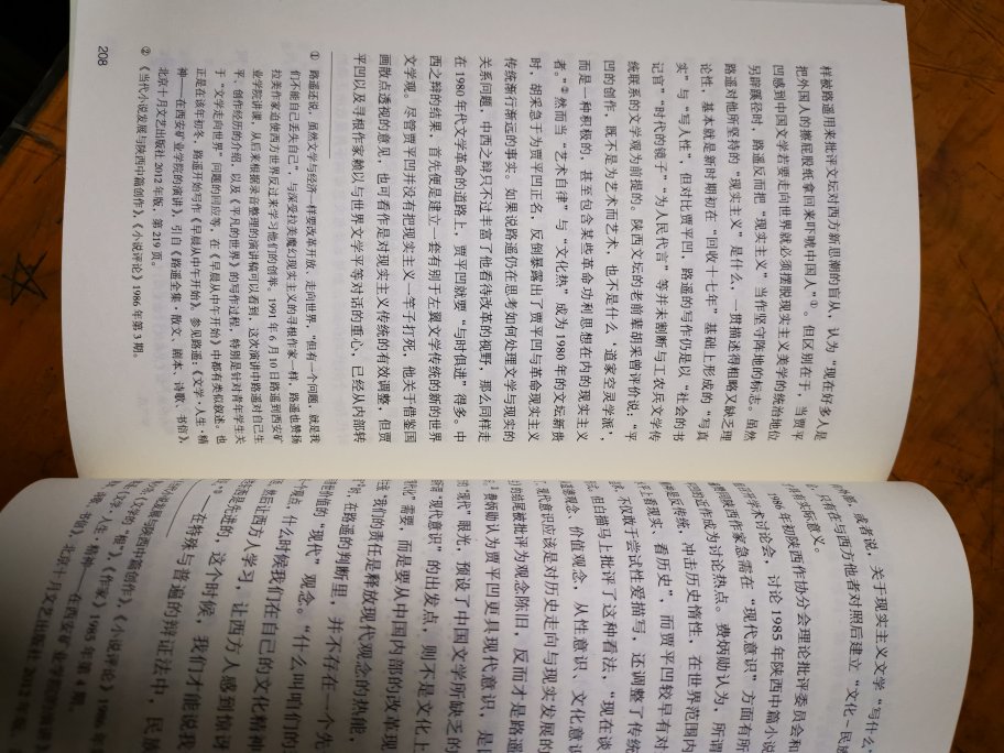 装帧精美，字迹清晰，发货速度也很快，推荐购买。