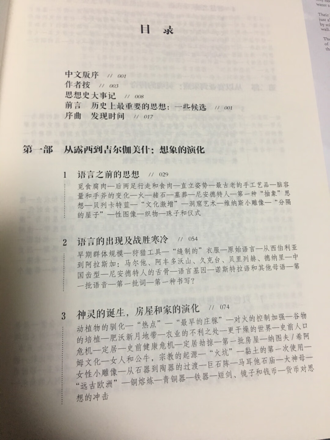 印刷质量不错，厚厚的两大本，要花点时间读了，从目录上看值得一读