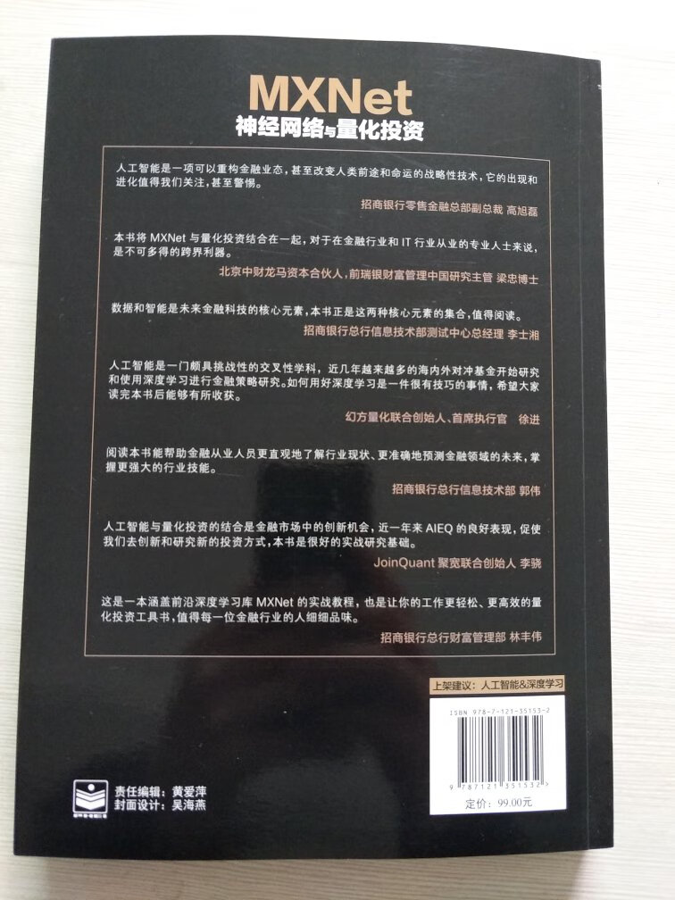 本书理论偏向于深入，想详细了解的可以读下。