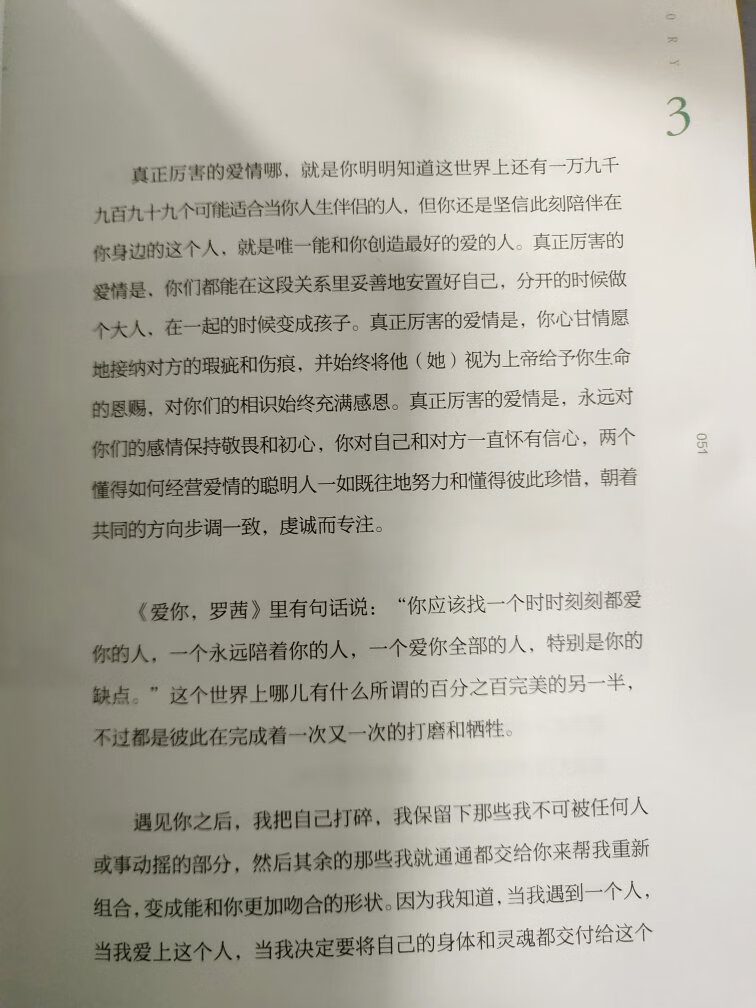 很好的一本书，书里有些故事，跟自己的经历差不多，真的，看完后，我学到了很多