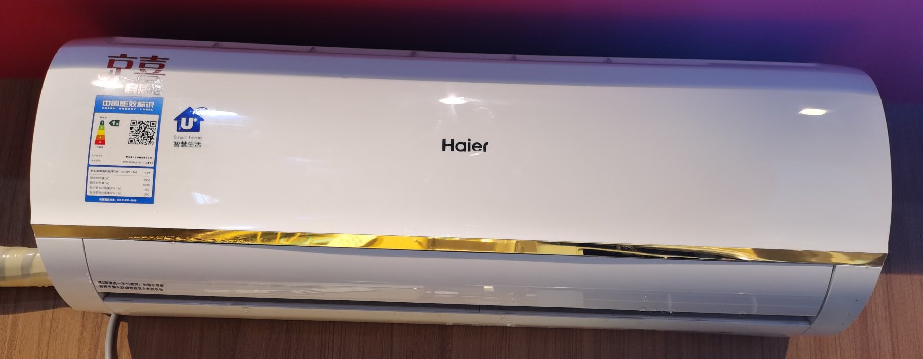 海尔kfr35gw81u1ja套机a点评