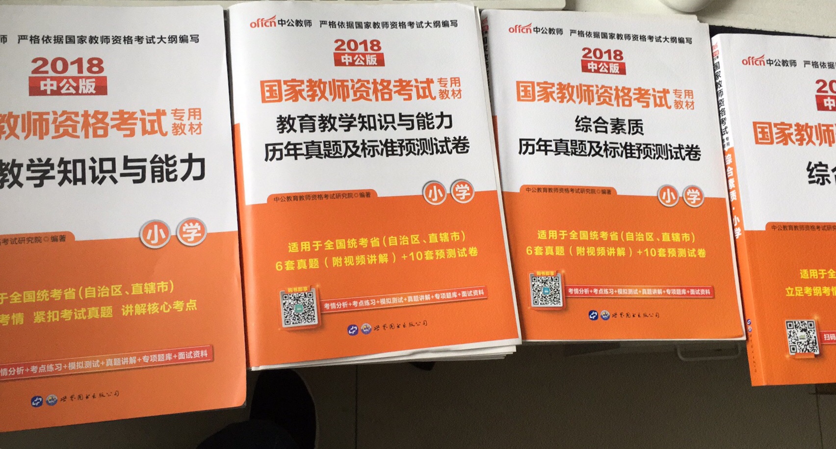 书已收到  看了一下  挺好的  试卷题型也不错  很满意