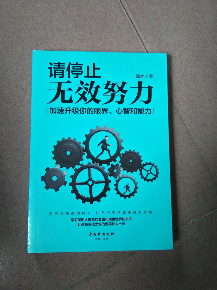 送货速度快~总体还好，没有发现什么问题~印刷清晰，应该是正版书~