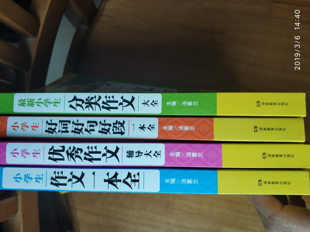 过年时候买的，到货速度可以，孩子有看，他作文太差了，希望有所帮助！！！