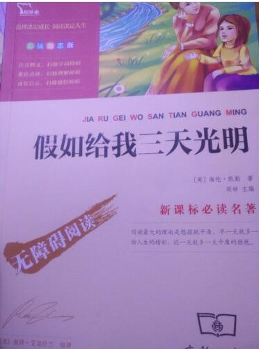 趁寒假一下买了好几本书，准备给孩子充实下课外知识！书本印刷清晰，到货快，包装很好！