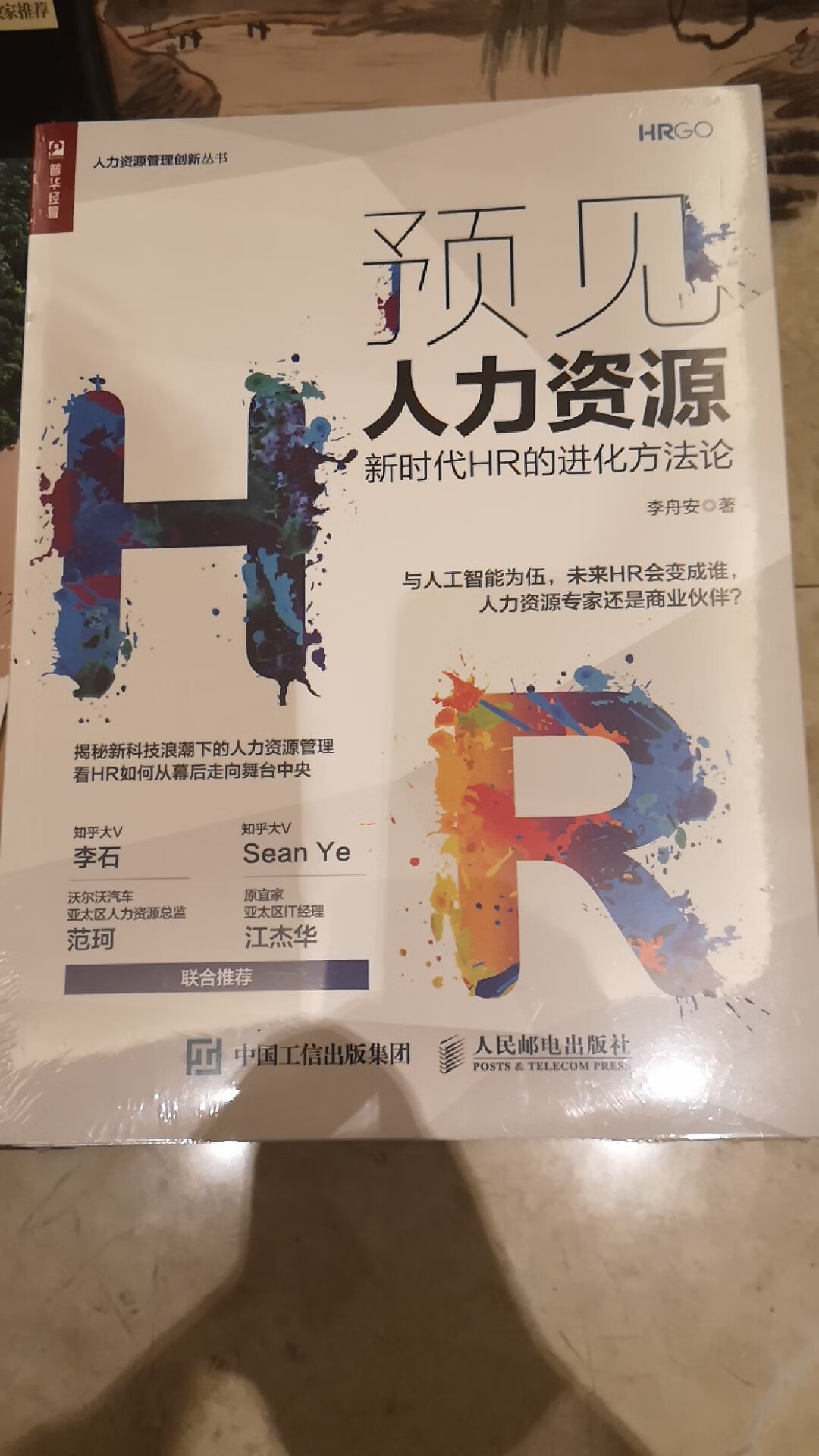 整体来说是不错的 店家有按备注要求嘱托发货 上了塑封包裹 很好的起到防尘隔灰的作用 书籍显得干净整洁完好