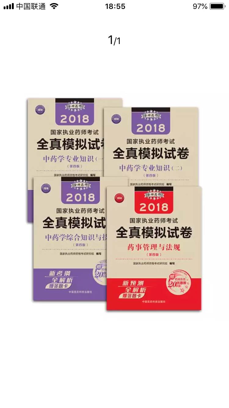 双十一购物狂欢节买书实惠，送货快捷，还有分期优惠，赞。