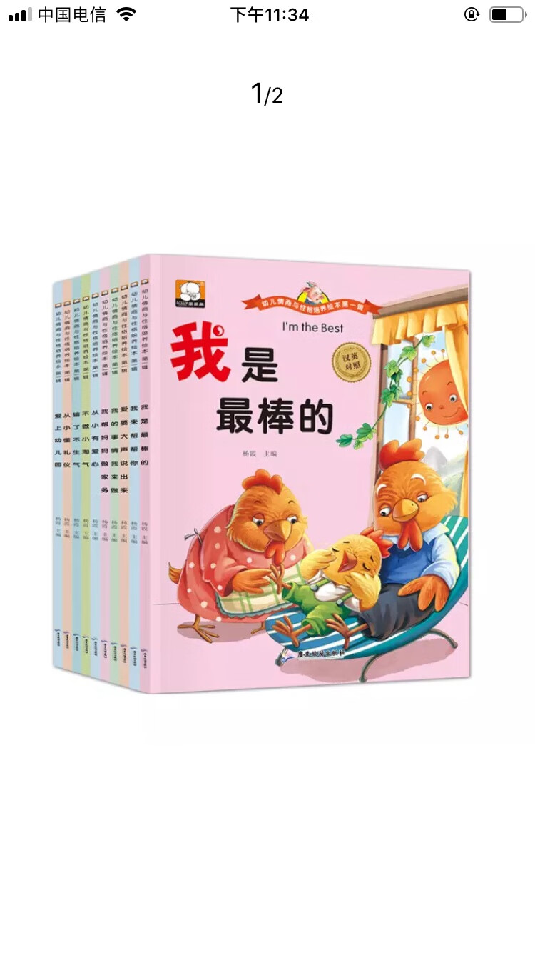 挺好的书小孩子爱看。搞活动买的喜欢书多多搞大力度的活动